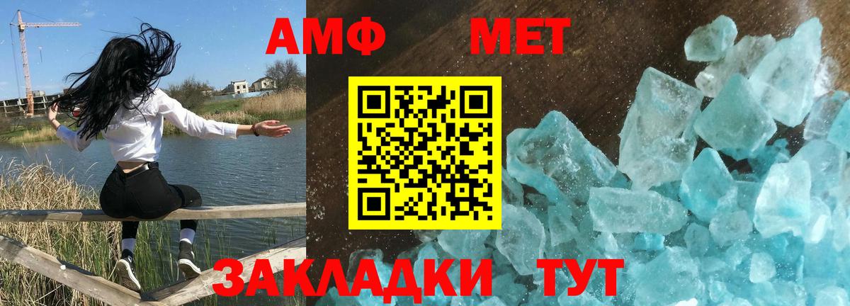 АМФЕТАМИН 97%  Вход с VPN  Amphetamine  Кизляр 