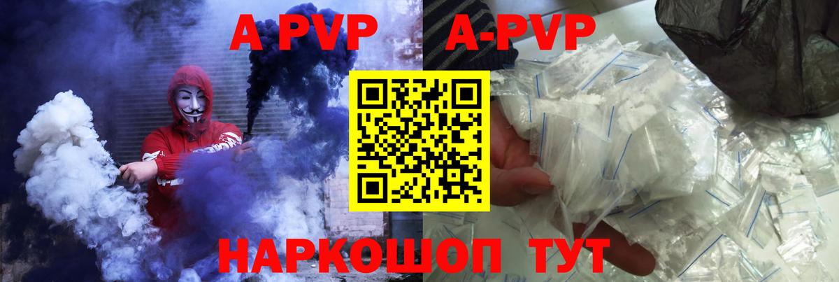A-PVP  Alpha-PVP крисы CK  Кизляр  Вход с VPN  APVP кристаллы 