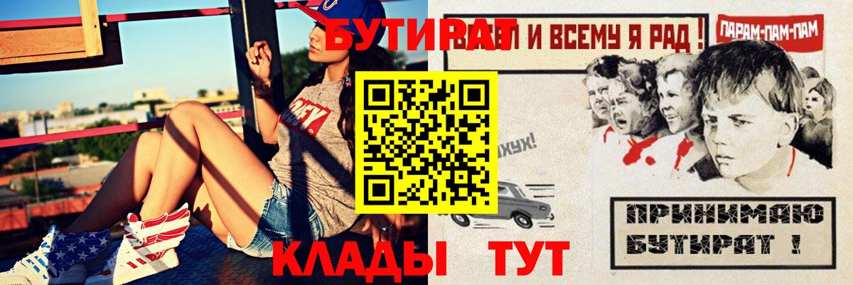БУТИРАТ жидкий экстази Кизляр
