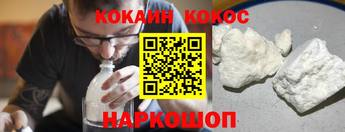 Cocaine Columbia  КОКАИН Эквадор  Кизляр  Вход с VPN 