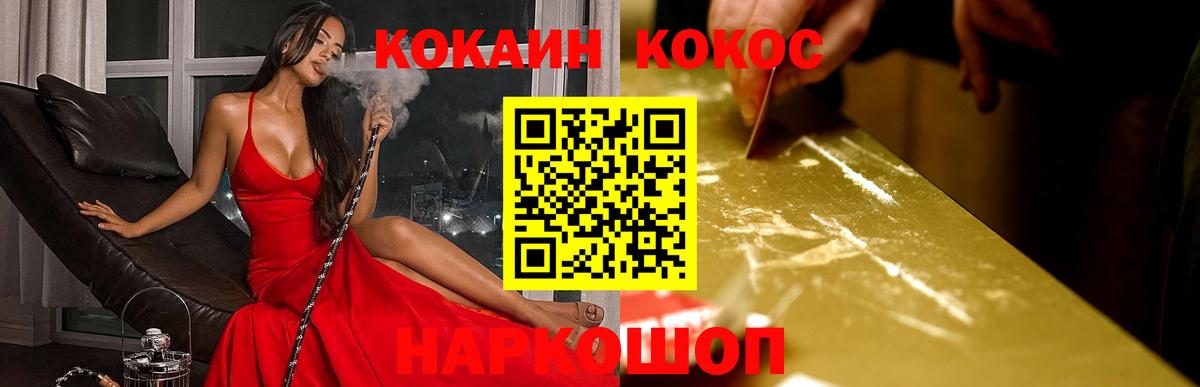 Кокаин 98% Кизляр