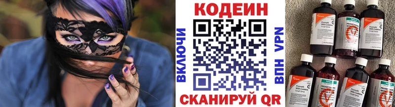 Кодеин Purple Drank  Кизляр 