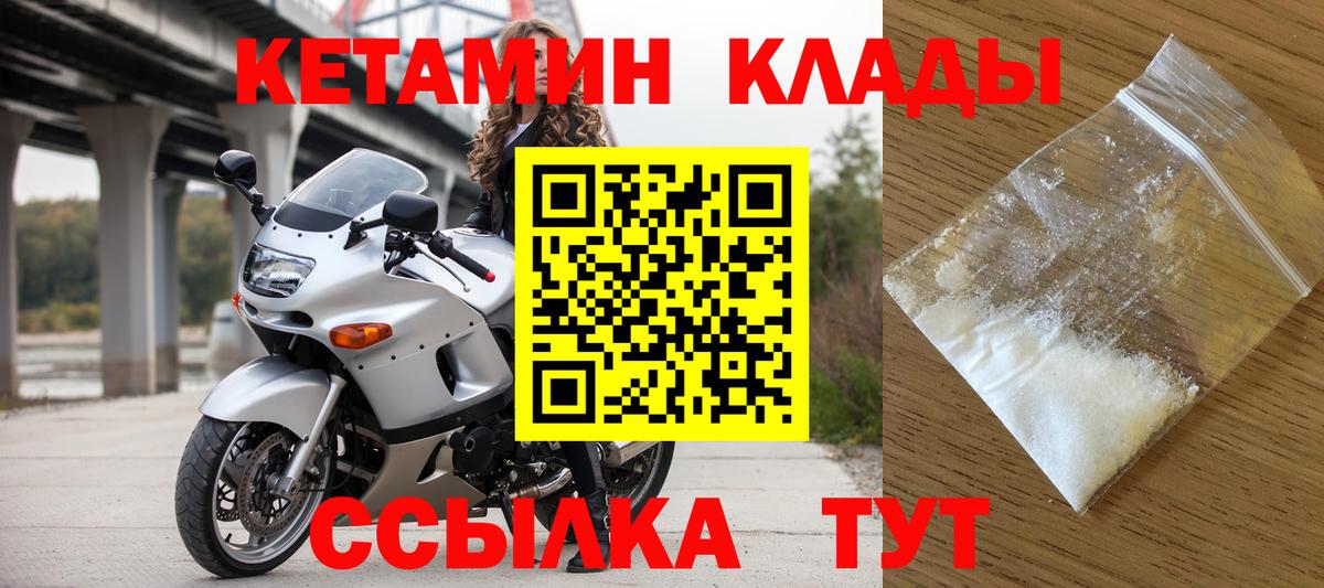 КЕТАМИН VHQ  Вход с VPN  Кетамин VHQ  Кизляр 