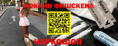 кокаин перу Лесосибирск
