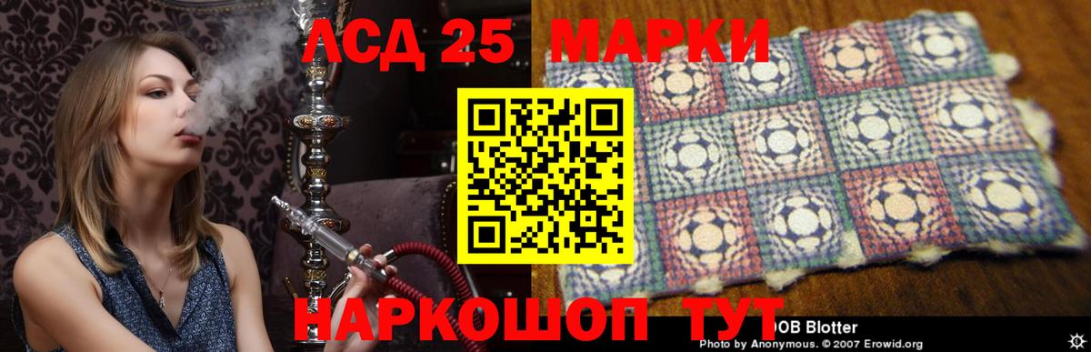 LSD-25 экстази  Лсд 25 экстази ecstasy  Вход с VPN  MEGA tor  Кизляр  LSD-25 экстази кислота 