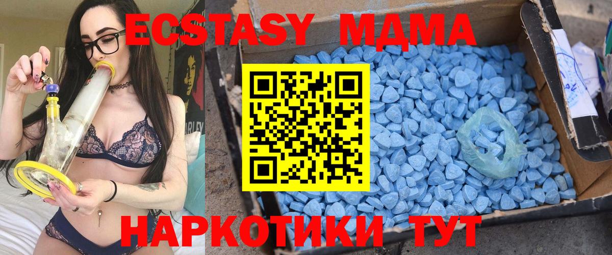 Кизляр  MDMA VHQ  MDMA молли  Вход с VPN 