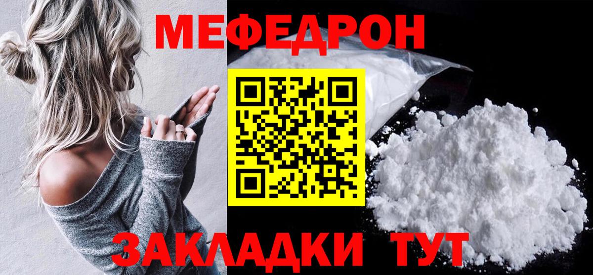 Меф мука Кизляр