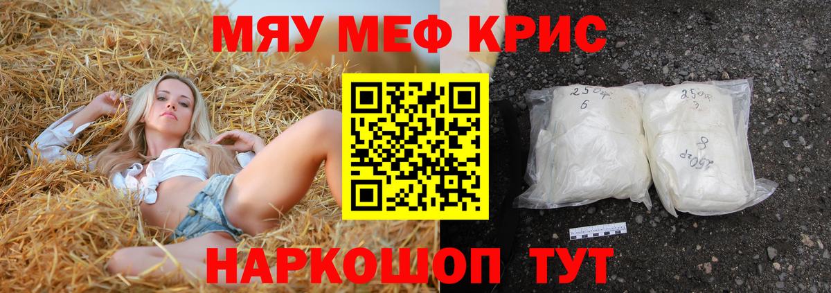 Кизляр  МЯУ-МЯУ  Вход с VPN  Мефедрон мука  Меф VHQ 