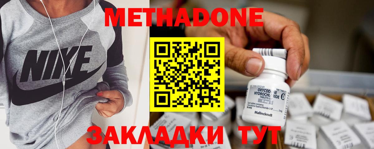 Метадон кристалл  Вход с VPN  Кизляр  mega вход  Метадон кристалл 
