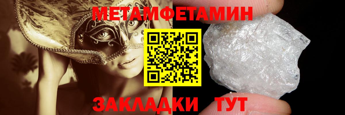 Метамфетамин пудра Кизляр