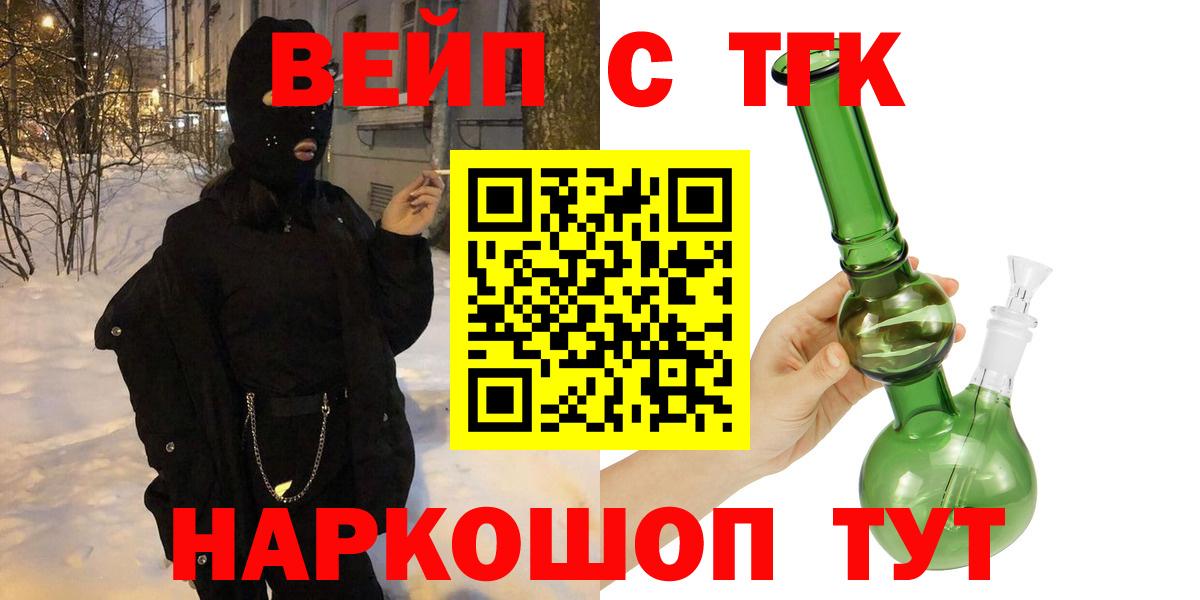 ТГК жижа  Вход с VPN  Кизляр 